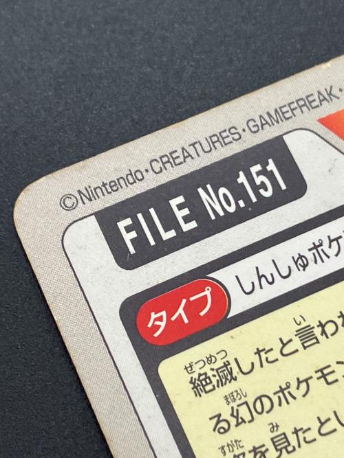 カードダス　バンダイ　ミュウ　ポケモングッズ