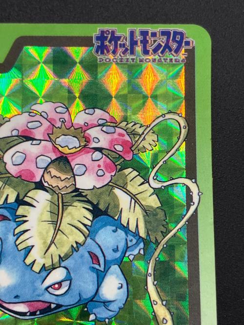 カードダス バンダイ　フシギバナ　ポケモングッズ