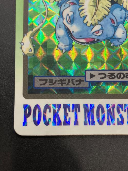 カードダス バンダイ　フシギバナ　ポケモングッズ