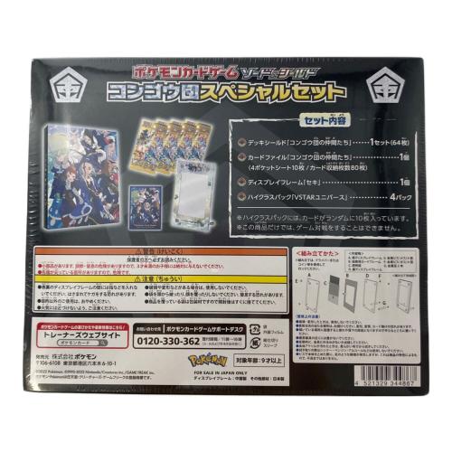 ポケモンカードゲーム ソード＆シールド コンゴウ団スペシャルセット ポケモンカード