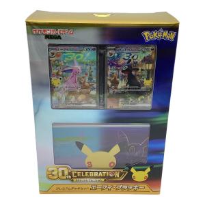 30th CELEBRATION プレミアムデッキセット エーフィ・ブラッキー ポケモンカード