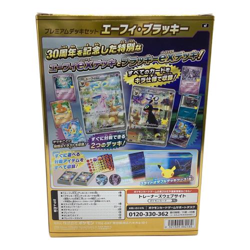30th CELEBRATION プレミアムデッキセット エーフィ・ブラッキー ポケモンカード