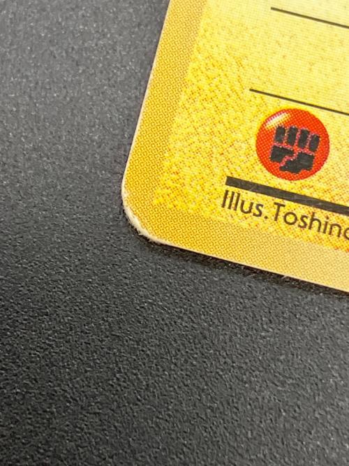 そらをとぶピカチュウ Lv.11 ポケモンカード みんなにうれしいキャンペーン版 旧裏面
