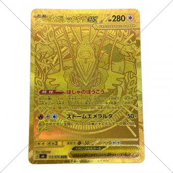 メガレックウザex ポケモンカード MUR MEGA