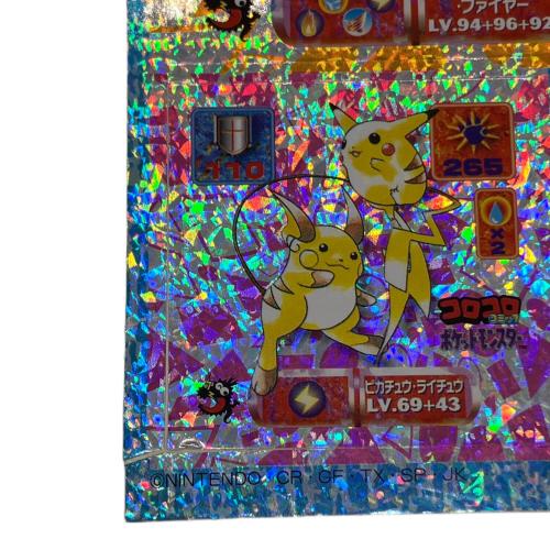 最強シール烈伝 ポケモングッズ ビッグサイズスペシャル