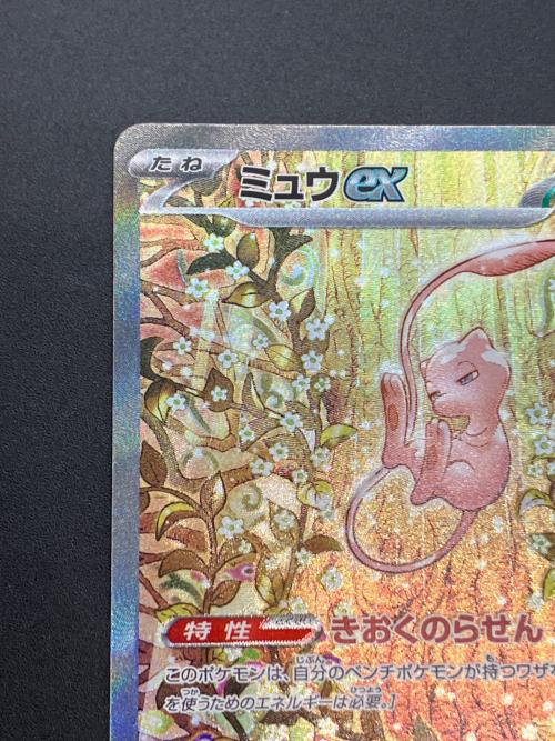 ミュウex ポケモンカード SAR