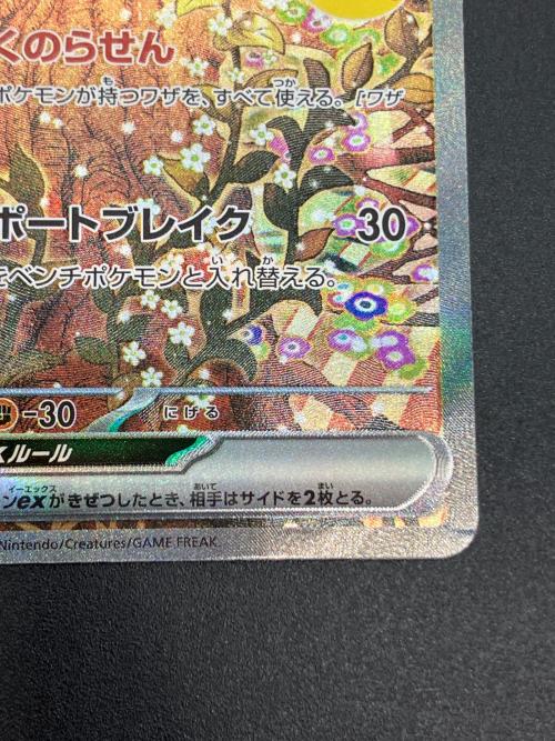 ミュウex ポケモンカード SAR