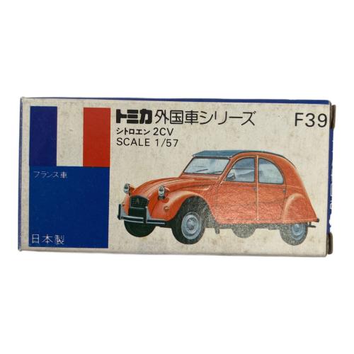 TOMY (トミー) シトロエン 2CV トミカ F39 青箱