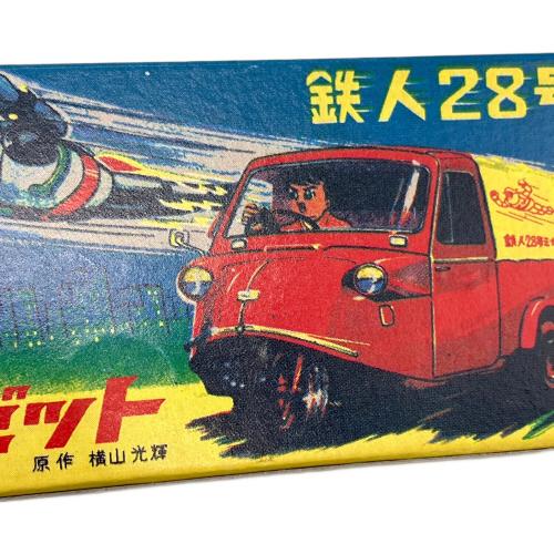 鉄人28号 ミゼット ミニカー