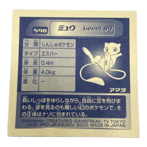 最強シール烈伝 ミュウ　ポケモングッズ