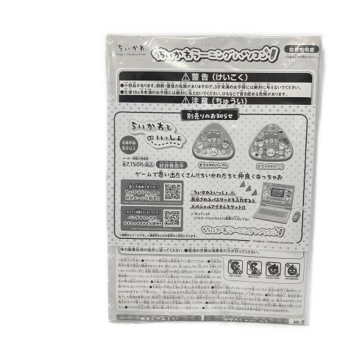 ちいかわ (チイカワ) ラーニングパソコン  動作確認済み