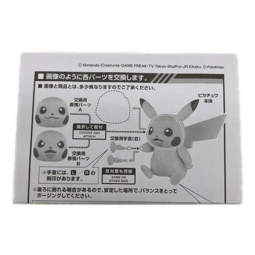 ポケモン フィギュア S.H.Figuarts ピカチュウ