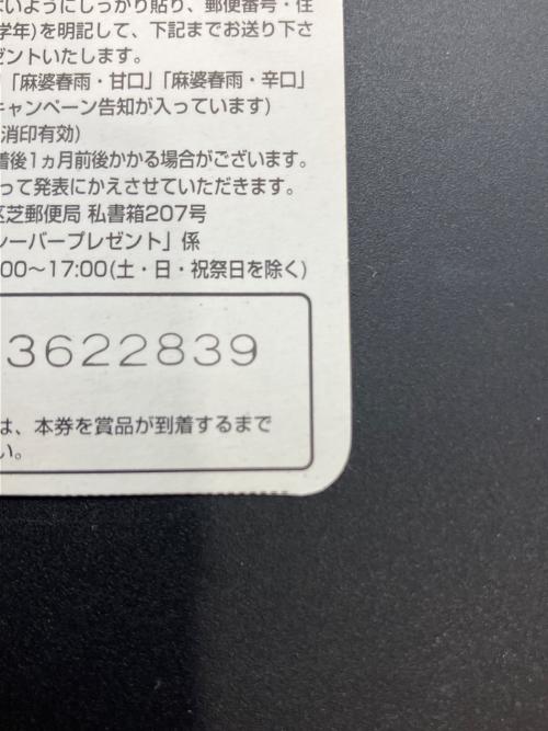 ポケットモンスター 永谷園 ピカチュウシール ポケモングッズ