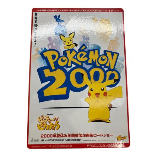 ポケットモンスター 月間コロコロコミック4月号ふろく ポケットモンスター 金・銀イラストステッカー ポケモングッズ