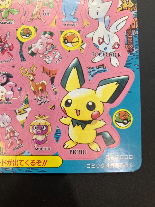 ポケットモンスター 月間コロコロコミック4月号ふろく ポケットモンスター 金・銀イラストステッカー ポケモングッズ