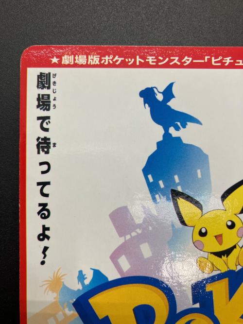 ポケットモンスター 月間コロコロコミック4月号ふろく ポケットモンスター 金・銀イラストステッカー ポケモングッズ