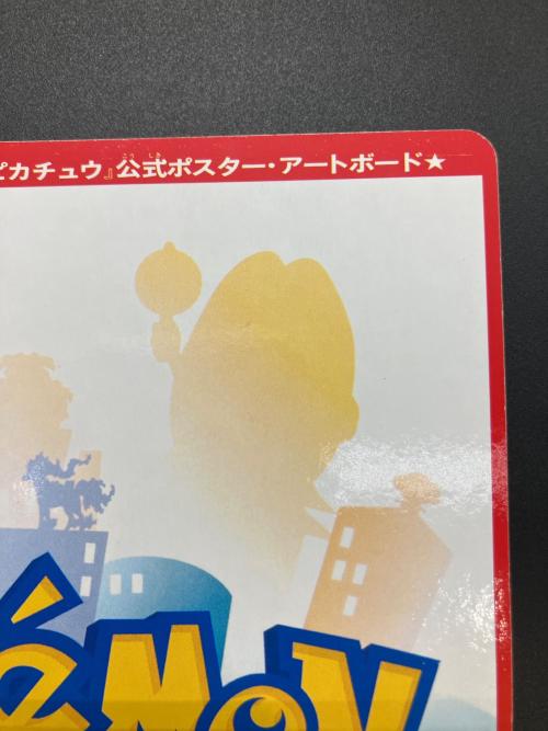 ポケットモンスター 月間コロコロコミック4月号ふろく ポケットモンスター 金・銀イラストステッカー ポケモングッズ