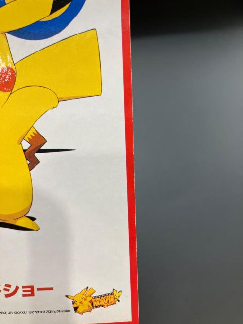 ポケットモンスター 月間コロコロコミック4月号ふろく ポケットモンスター 金・銀イラストステッカー ポケモングッズ