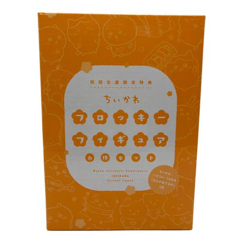 ちいかわ (チイカワ) フロッキーフィギュア 6体セット