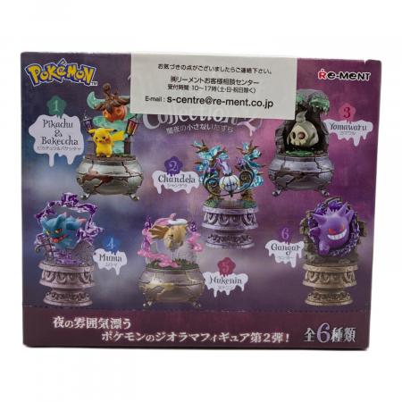 リーメント ポケモン Little Night2 フィギュア BOXセット(全6種入り