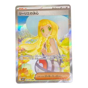 リーリエの決心 ポケモンカード 091/063 SAR メガブレイブ
