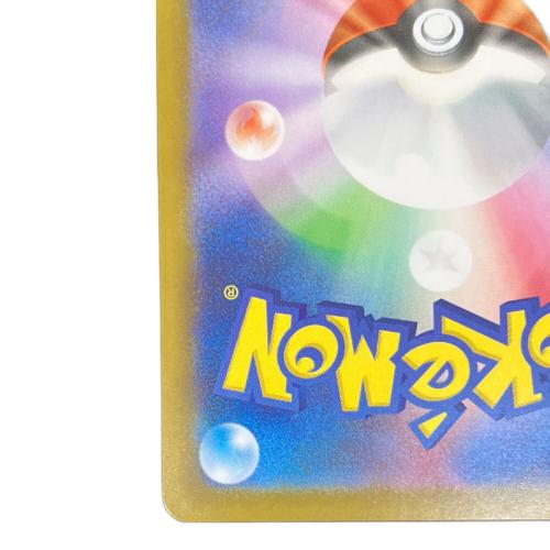 リーリエの決心 ポケモンカード 091/063 SAR メガブレイブ