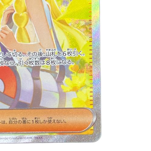 リーリエの決心 ポケモンカード 091/063 SAR メガブレイブ