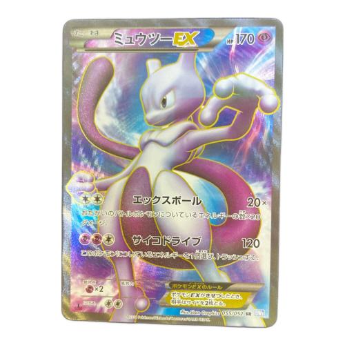 ミュウツーex ポケモンカード 055/052 SR BW3