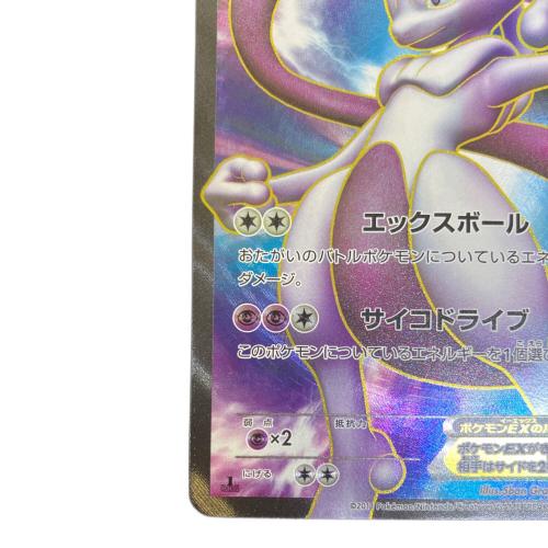 ミュウツーex ポケモンカード 055/052 SR BW3