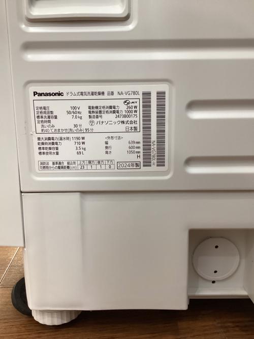 Panasonic (パナソニック) ドラム式洗濯乾燥機 NA-VG780L 2024年製