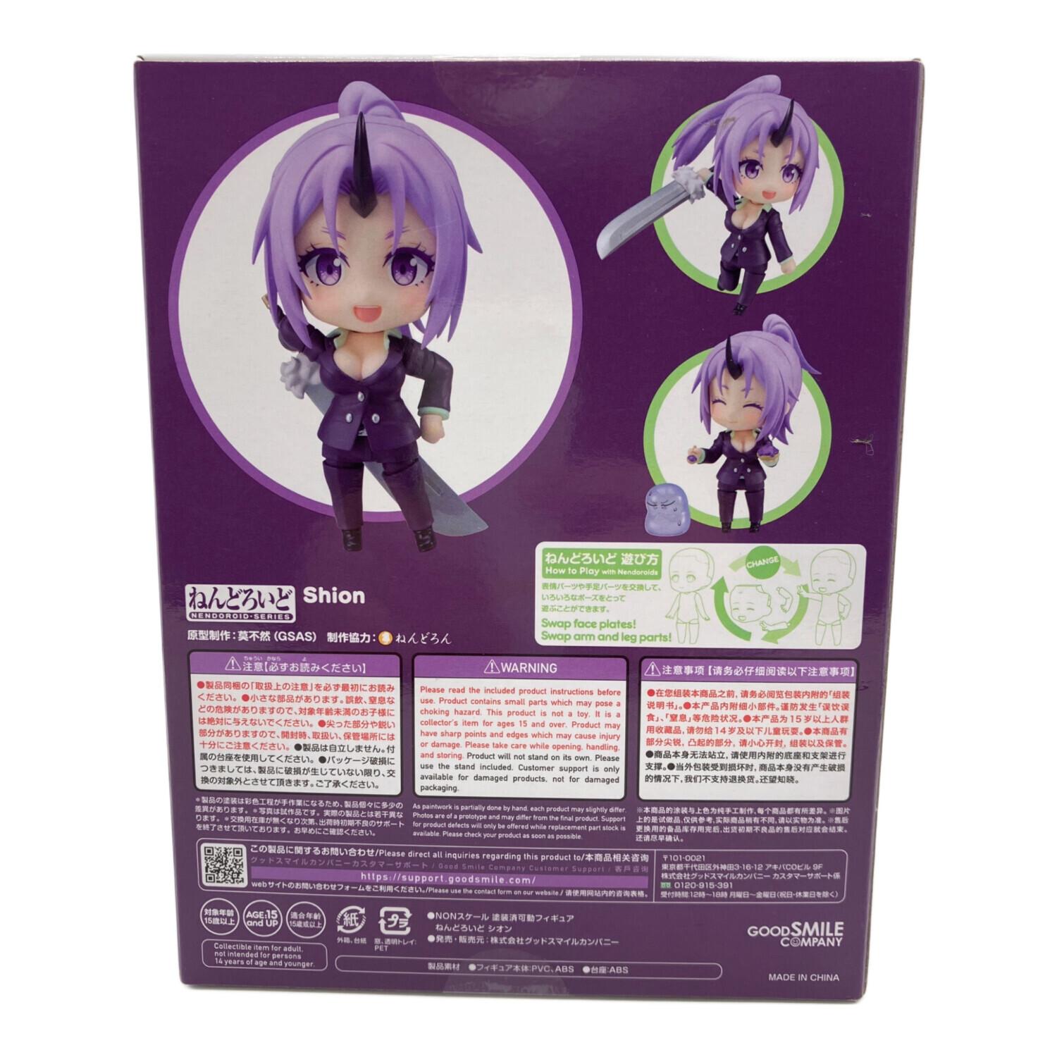 ねんどろいど 転生したらスライムだった件 シオン フィギュア