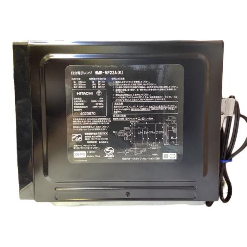 HITACHI (ヒタチ) 電子レンジ HMR-MF22A 2024年製 25