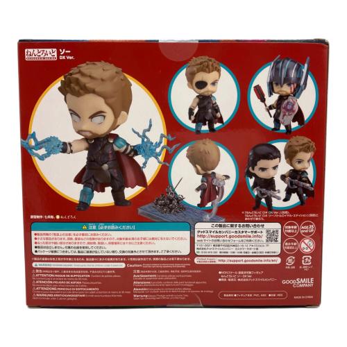 マイティー・ソー バトルロイヤル 未開封品 ねんどろいど