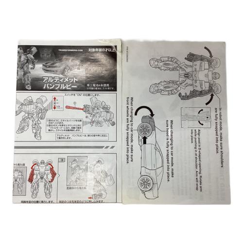 アルティメットバンブルビー トランスフォーマー