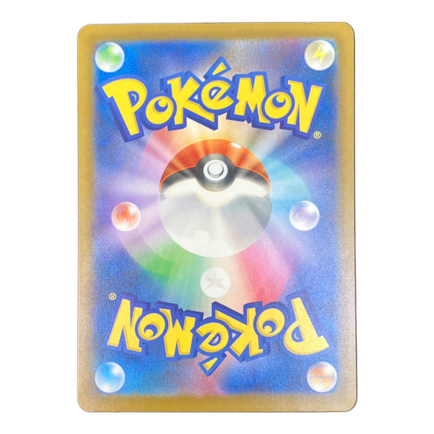 ポケモンカード 237/193 SAR｜トレファクONLINE