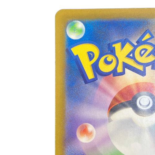 ポケモンカード 237/193 SAR