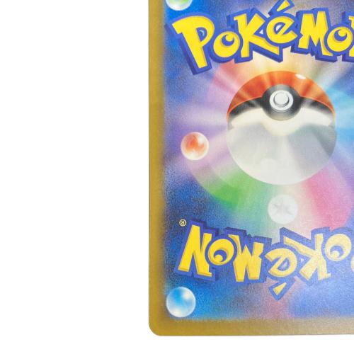 ポケモンカード 237/193 SAR