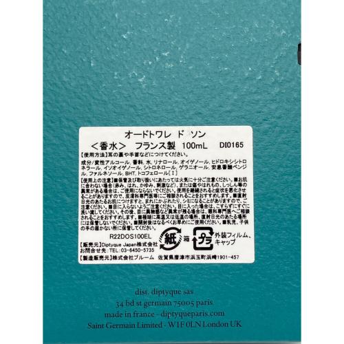 Diptyque (ディプティック) オードトワレ 箱付き DI0165 100ml 残量80%-99% ド ソン