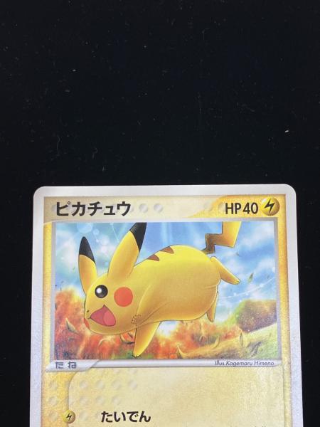 ピカチュウ ポケモンカード 123/PCG-P｜トレファクONLINE