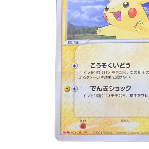 ポケモンカード　ぴーまる出品 ピカチュウ ポケモンカード 057/ADV-P｜トレファクONLINE