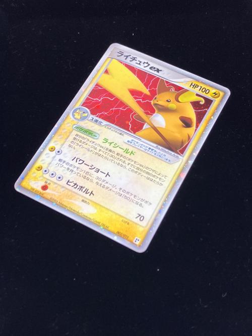 ライチュウex ポケモンカード 002/015 程度B