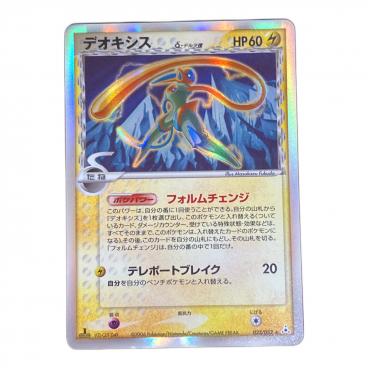 ムクホークFB LVX ポケモンカード 081/100｜トレファクONLINE