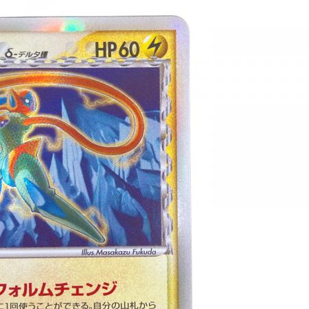 デオキシス☆ ポケモンカード 022/052｜トレファクONLINE