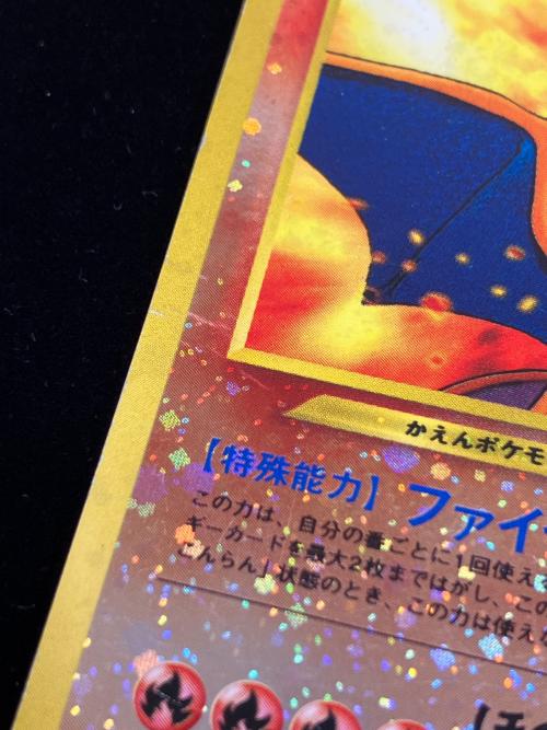 リザードン LV76 ポケモンカード No.006