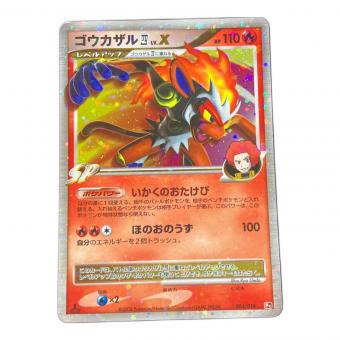 ゴウカザル四LVX ポケモンカード 004/018