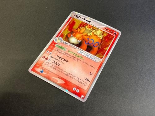 バクーダex - ポケモンカード 006/015