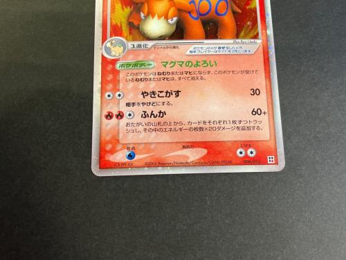 バクーダex - ポケモンカード 006/015