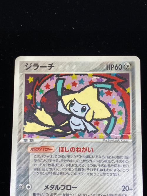 ジラーチ ★ ポケモンカード 075/082