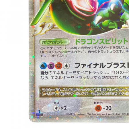 レックウザC LVX ☆ ポケモンカード 079/100｜トレファクONLINE