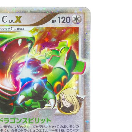 レックウザC LVX ☆ ポケモンカード 079/100｜トレファクONLINE